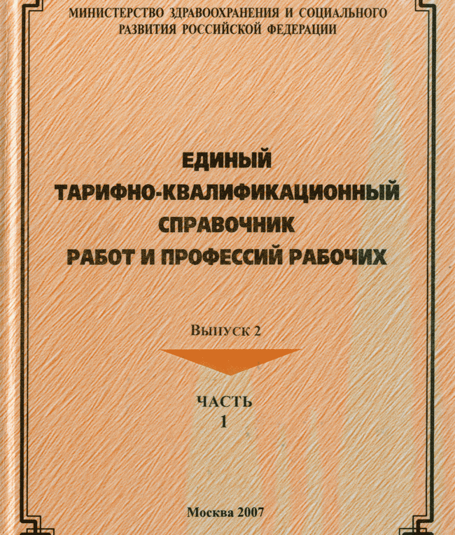 Что требуется знать о специальности электросварщика РДС и о трудоустройстве