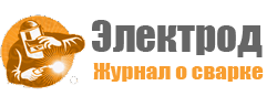 сварка