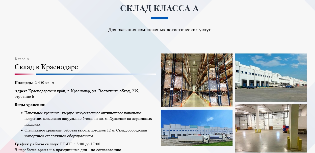 Склад для хранения: как выбрать подходящий вариант