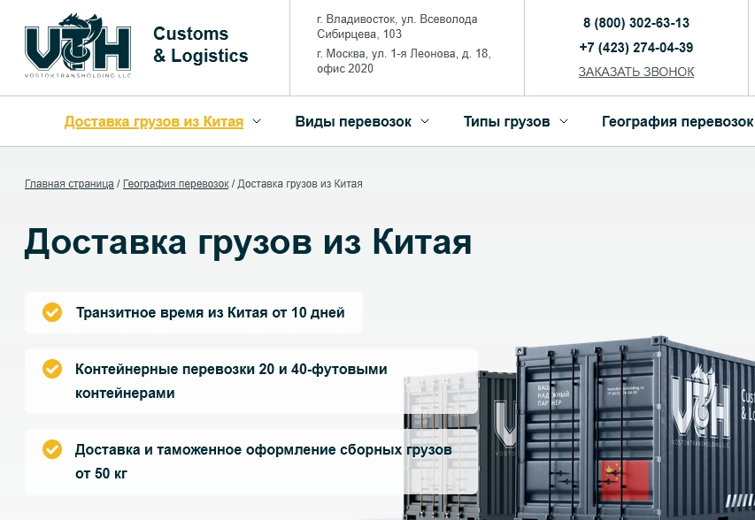 Доставка грузов из Китая: особенности и советы