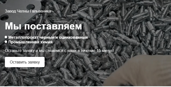 Цинкование металла: преимущества, технологии и применение