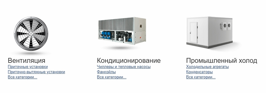 Промышленные системы вентиляции и кондиционирования воздуха — выбор, проектирование, эксплуатация
