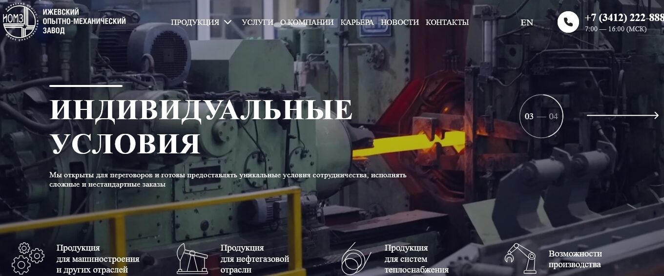 Ижевский опытно-механический завод: флагман российского машиностроения